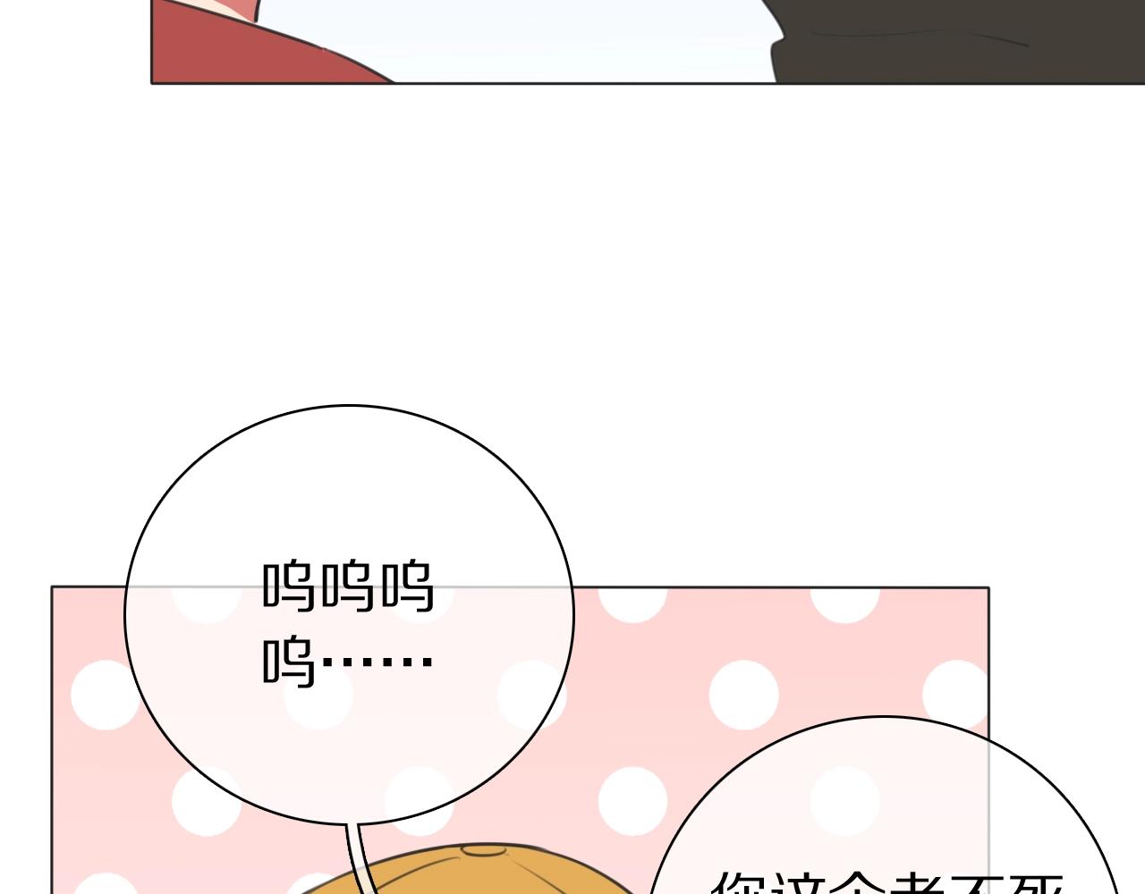 弟21话 抓捕财神(1/3)-第22话