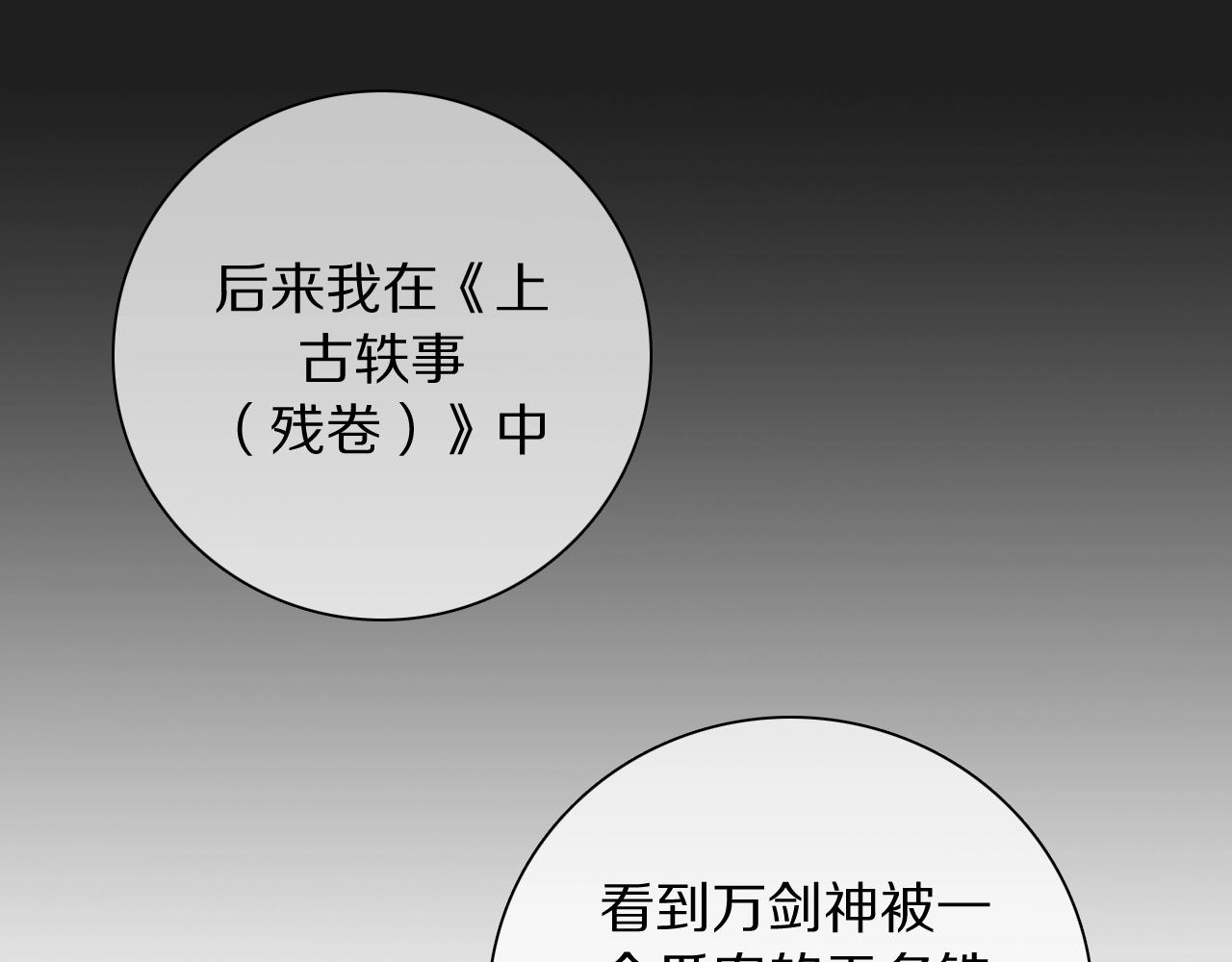 第23话 可怕的梦(1/3)-第24话