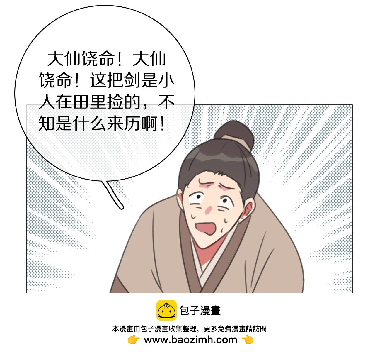 第23话 可怕的梦(1/3)-第24话
