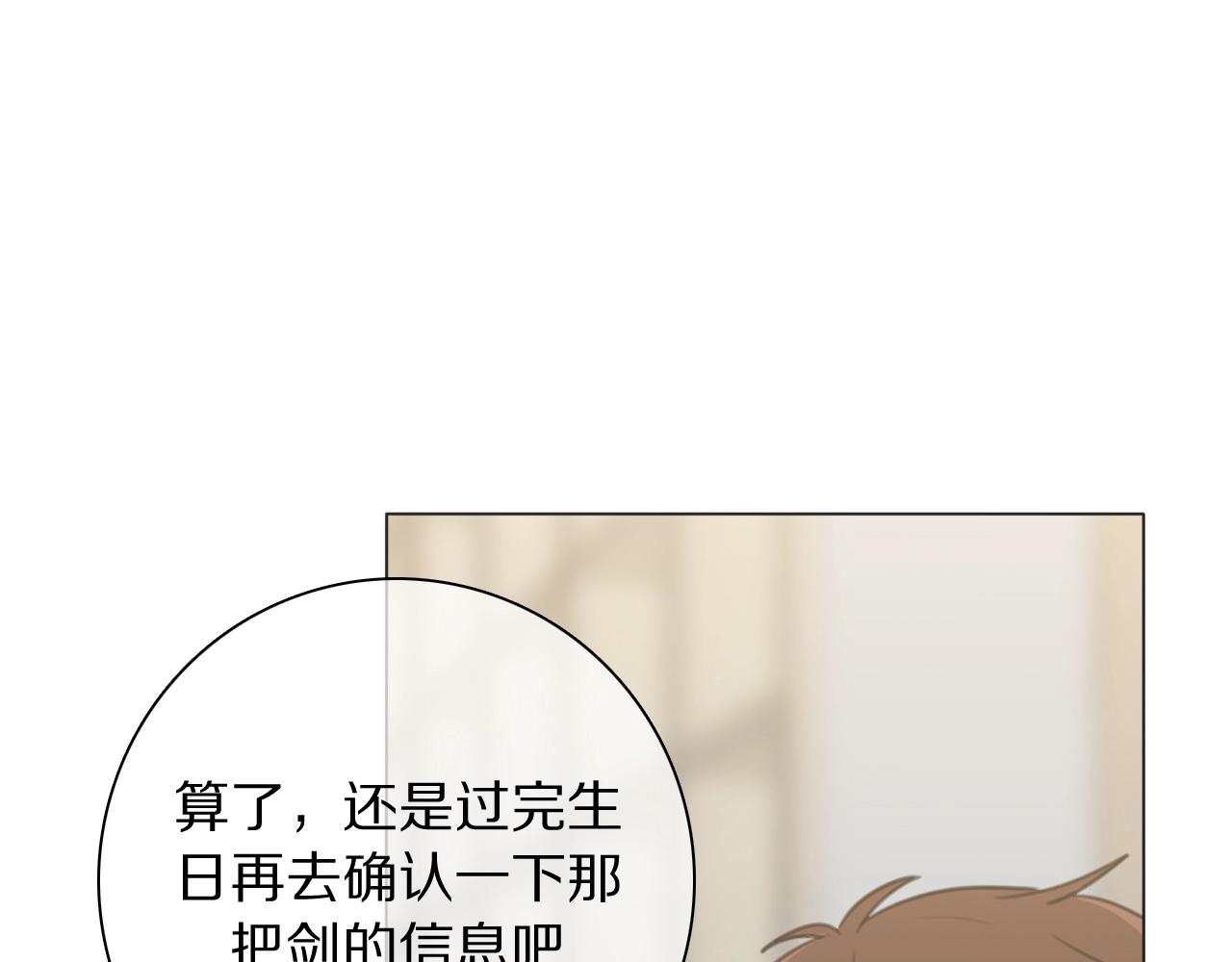 第23话 可怕的梦(1/3)-第24话