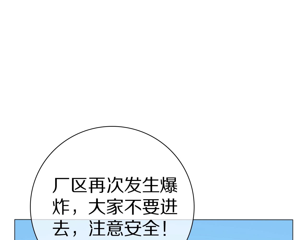 第25话 古神相的七舅姥爷(1/3)-第26话