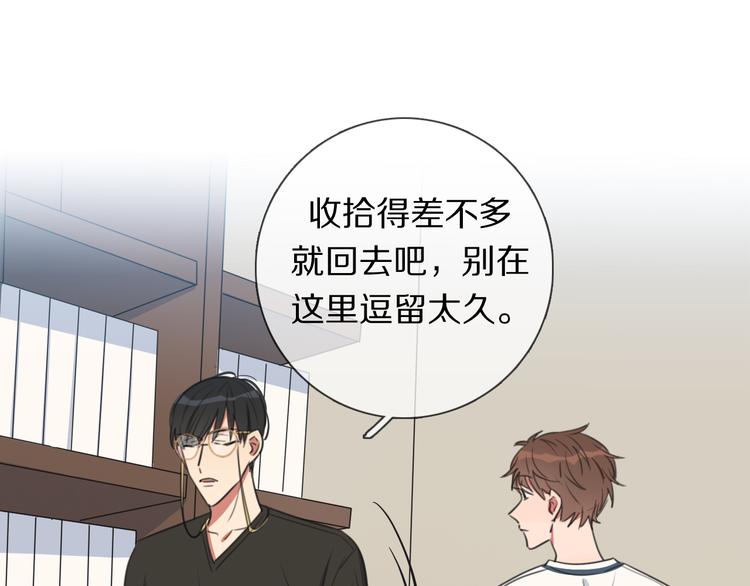 第3话 他的身份(1/3)-第4话