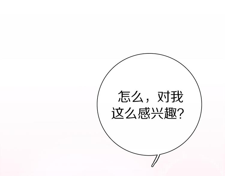 第3话 他的身份(1/3)-第4话