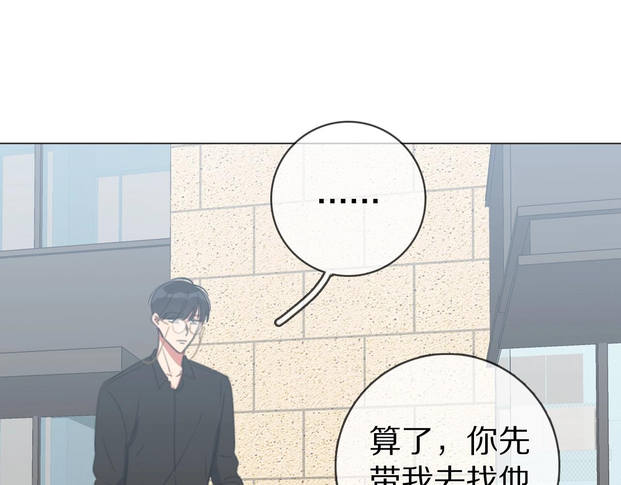 第29话 重塑肉身(1/3)-第30话