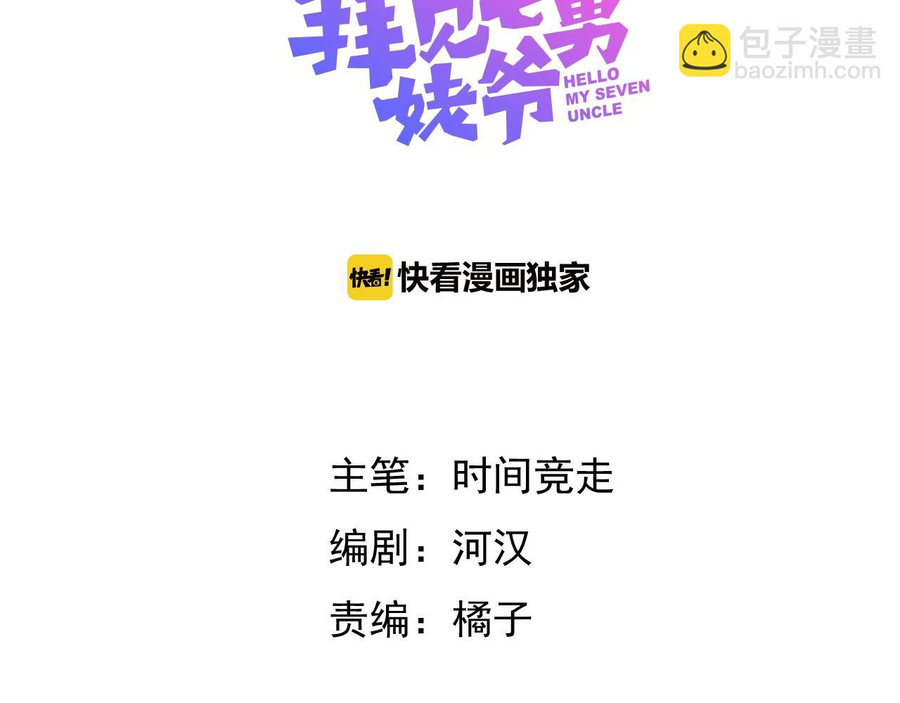 第31话 一个奶妈的自我修养(1/3)-第32话