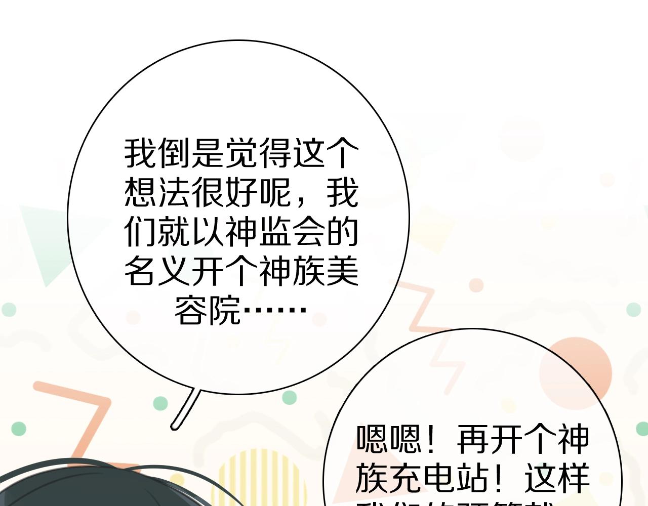第31话 一个奶妈的自我修养(1/3)-第32话