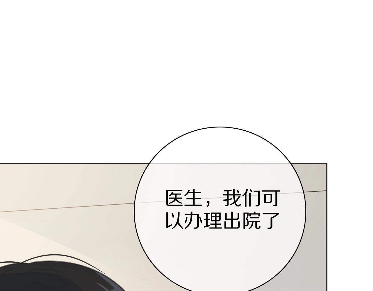 第31话 一个奶妈的自我修养(1/3)-第32话