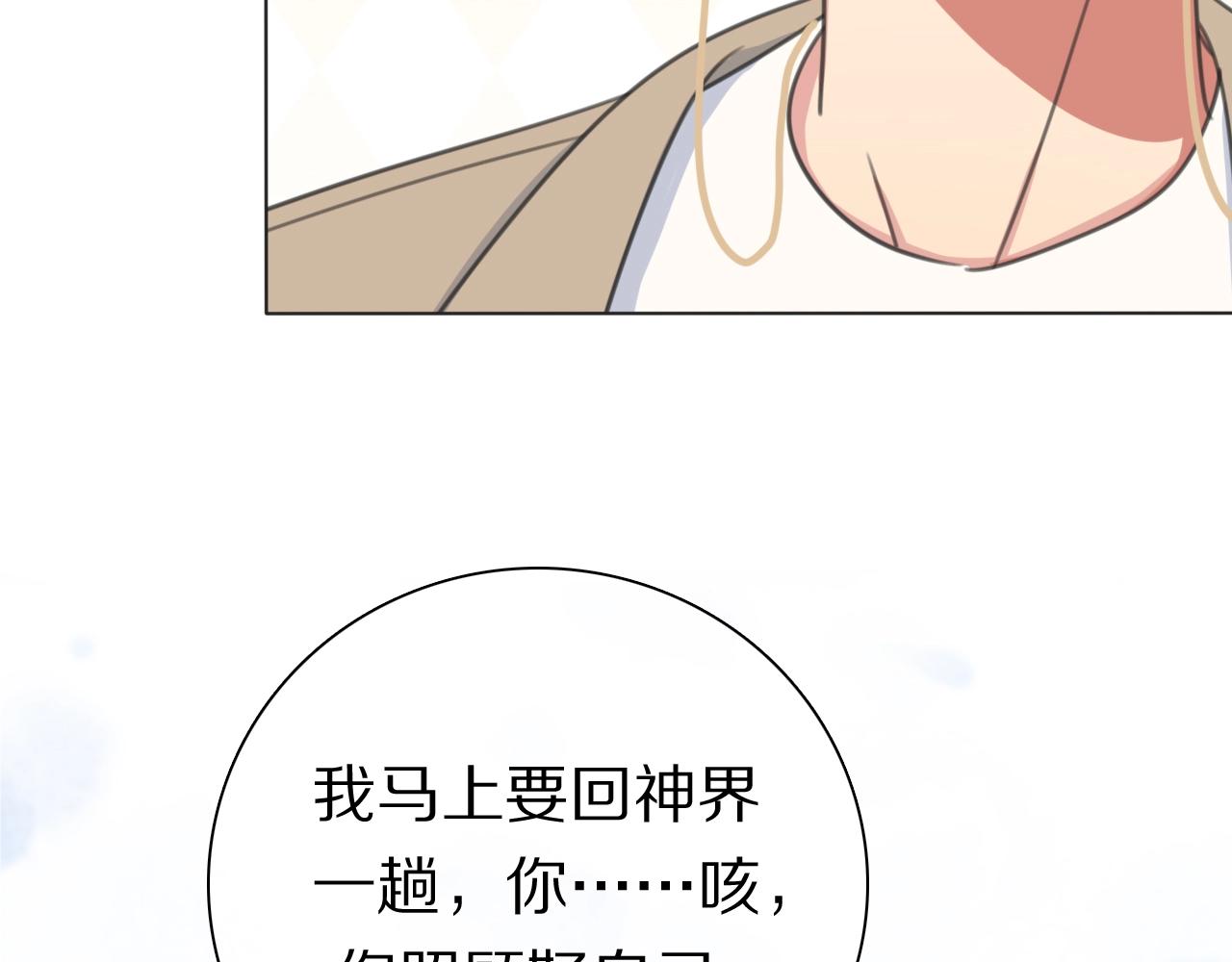 第33话 被网线吸走(1/3)-第34话