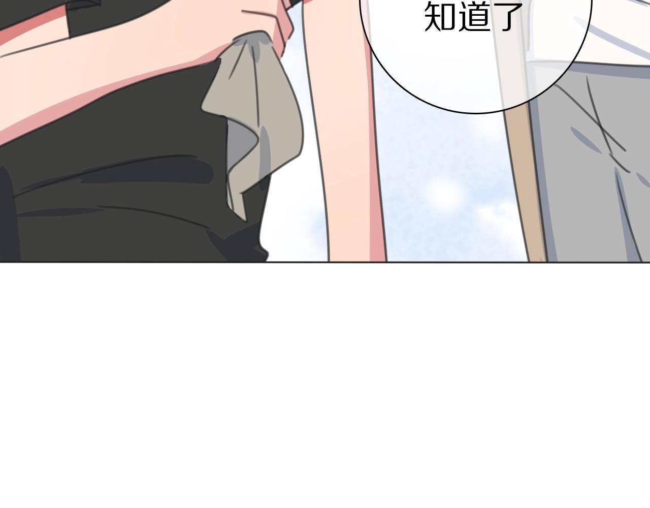 第33话 被网线吸走(1/3)-第34话