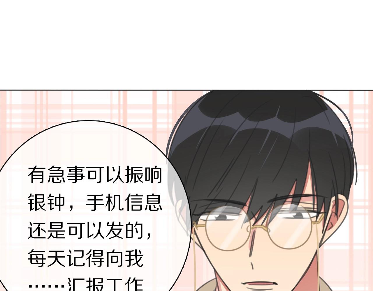 第33话 被网线吸走(1/3)-第34话