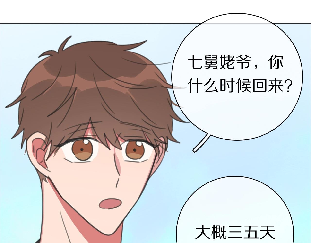 第33话 被网线吸走(1/3)-第34话