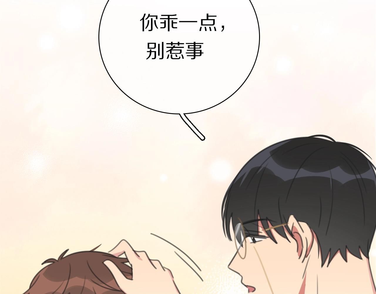 第33话 被网线吸走(1/3)-第34话
