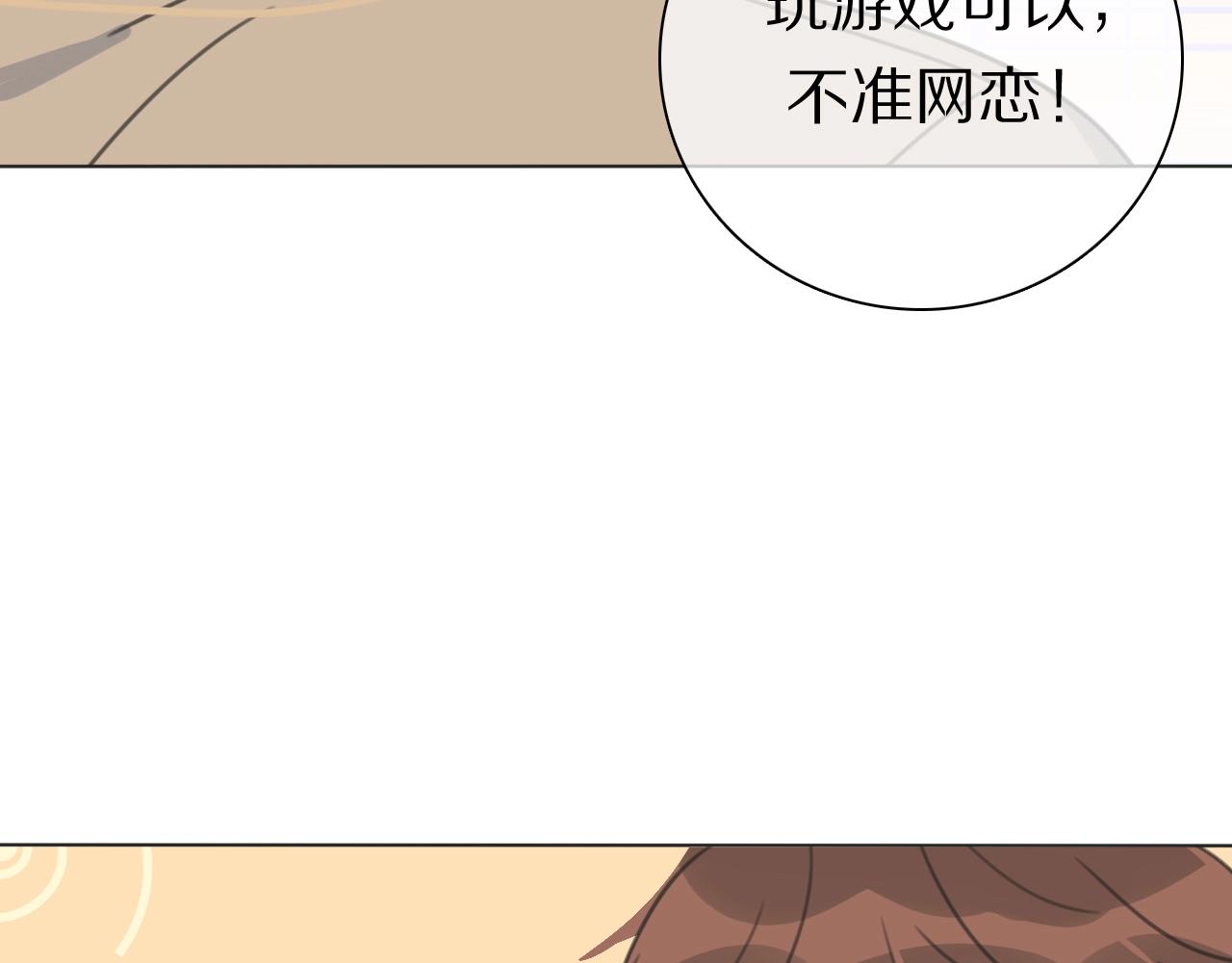 第33话 被网线吸走(1/3)-第34话