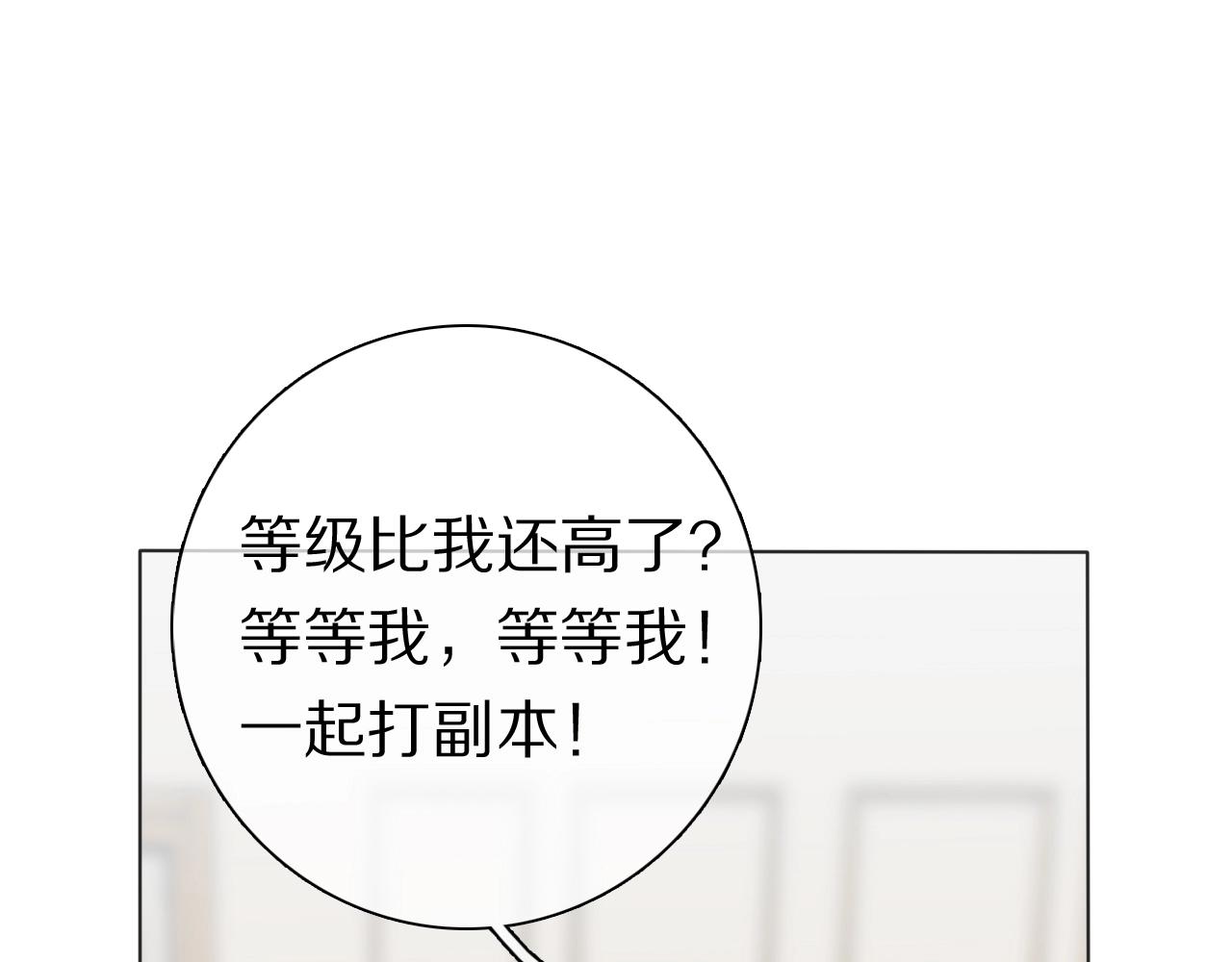 第33话 被网线吸走(1/3)-第34话