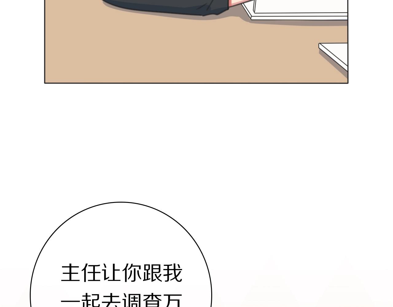 第33话 被网线吸走(1/3)-第34话