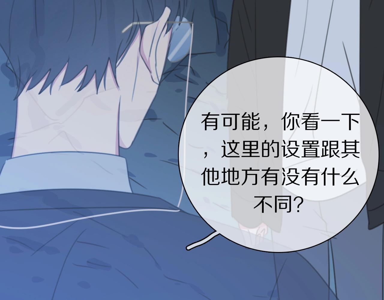 第35话 心神相通(1/3)-第36话