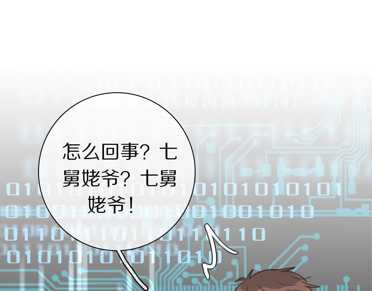第36话 被救出(1/3)-第38话