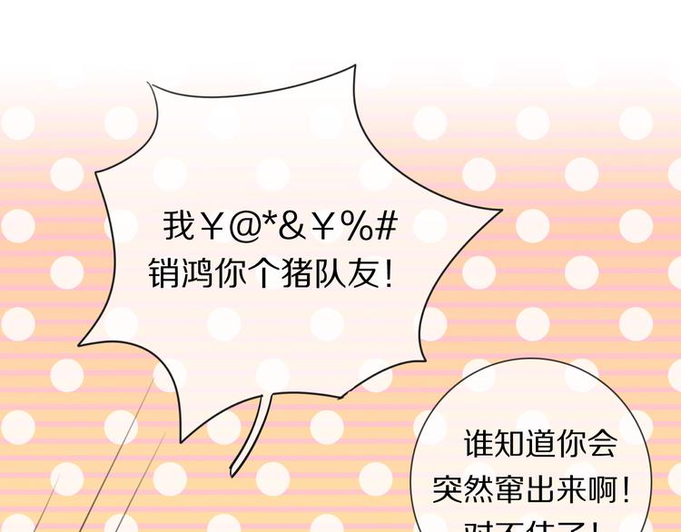 第5话 教训学神(1/3)-第6话