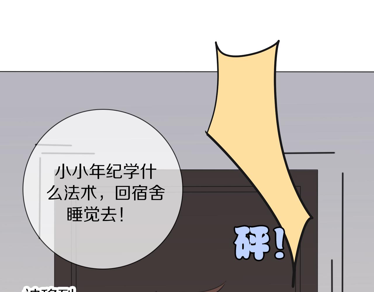 第7话 篮球场上(1/3)-第8话