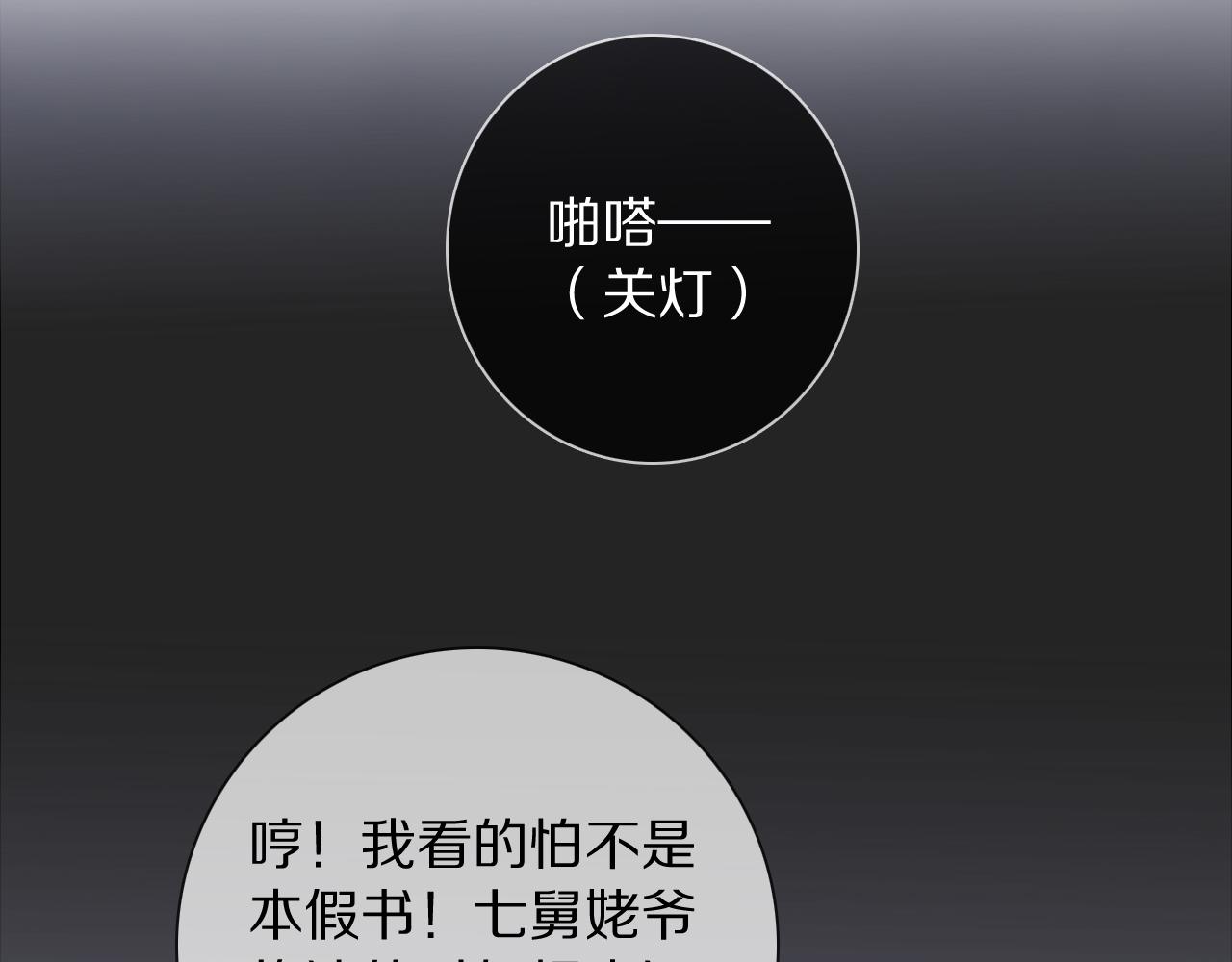 第7话 篮球场上(1/3)-第8话