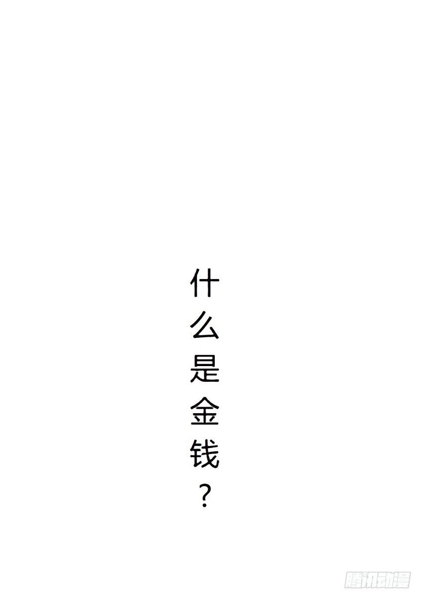 🍵拜金都市 1.爱情还是面包,你要如何选择? 第1页
