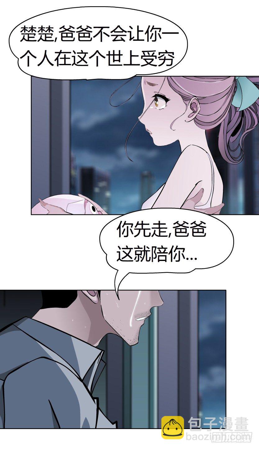 🍵拜金都市 1.爱情还是面包,你要如何选择? 第12页