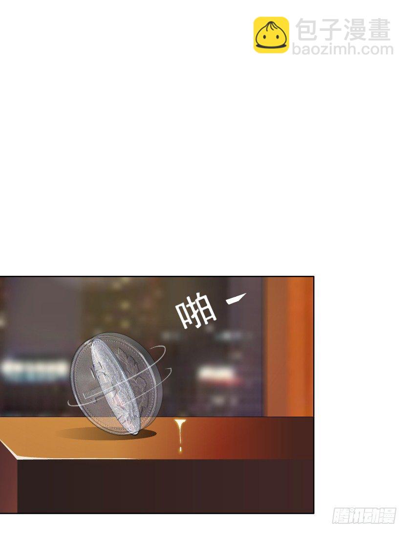 🍵拜金都市 1.爱情还是面包,你要如何选择? 第13页