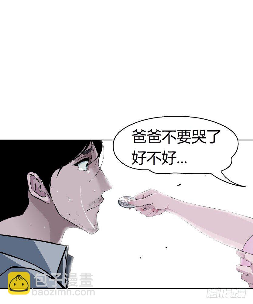 🍵拜金都市 1.爱情还是面包,你要如何选择? 第16页
