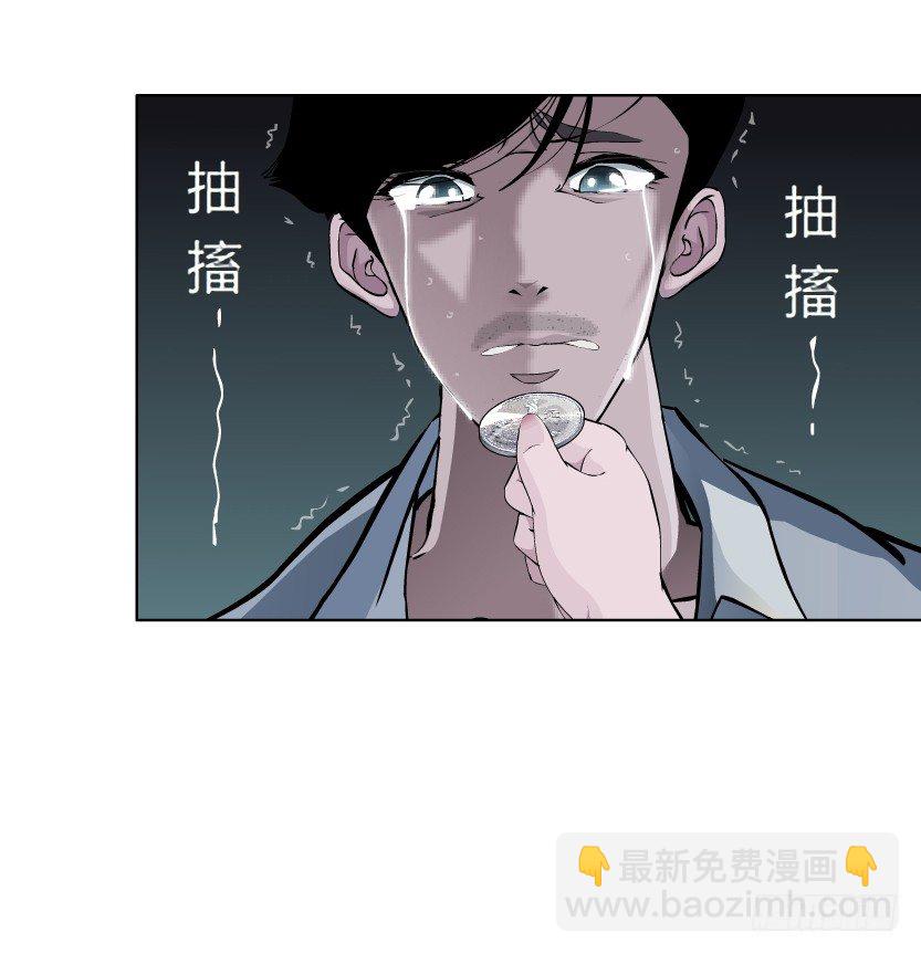 🍵拜金都市 1.爱情还是面包,你要如何选择? 第18页