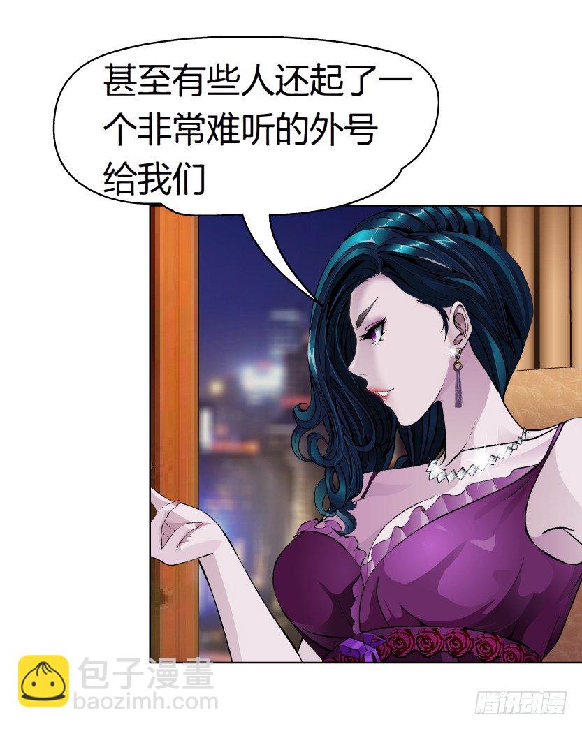 🍵拜金都市 1.爱情还是面包,你要如何选择? 第20页