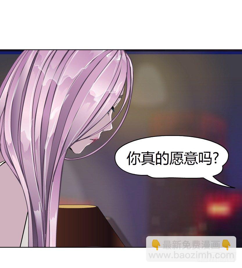 🍵拜金都市 1.爱情还是面包,你要如何选择? 第21页