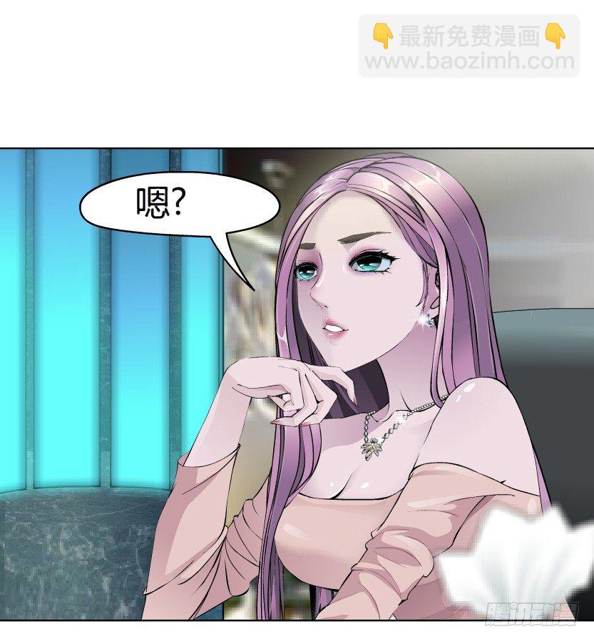 🍵拜金都市 1.爱情还是面包,你要如何选择? 第31页