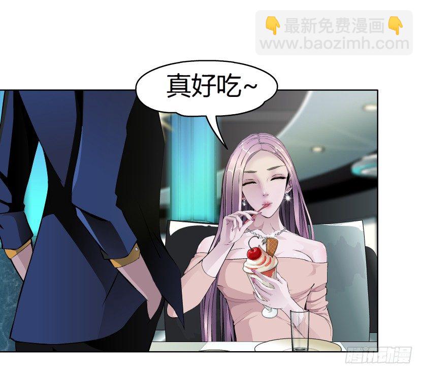🍵拜金都市 1.爱情还是面包,你要如何选择? 第34页