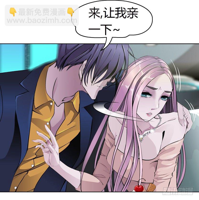 🍵拜金都市 1.爱情还是面包,你要如何选择? 第36页
