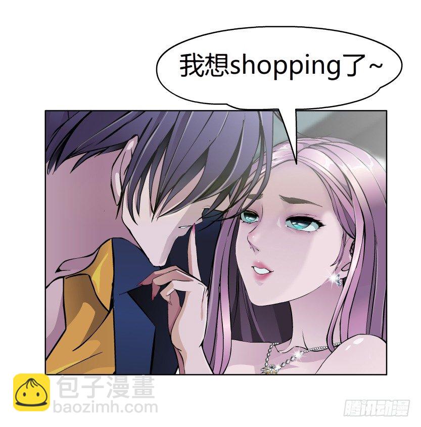 🍵拜金都市 1.爱情还是面包,你要如何选择? 第37页