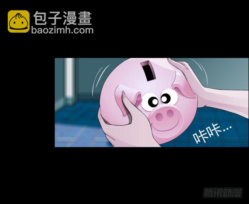 🍵拜金都市 1.爱情还是面包,你要如何选择? 第4页
