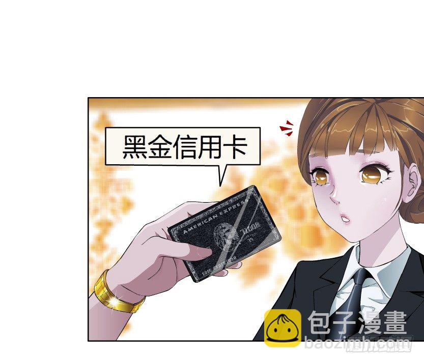 🍵拜金都市 1.爱情还是面包,你要如何选择? 第40页