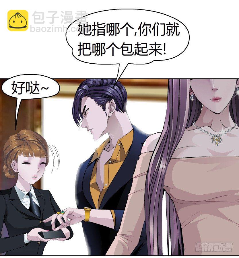 🍵拜金都市 1.爱情还是面包,你要如何选择? 第41页