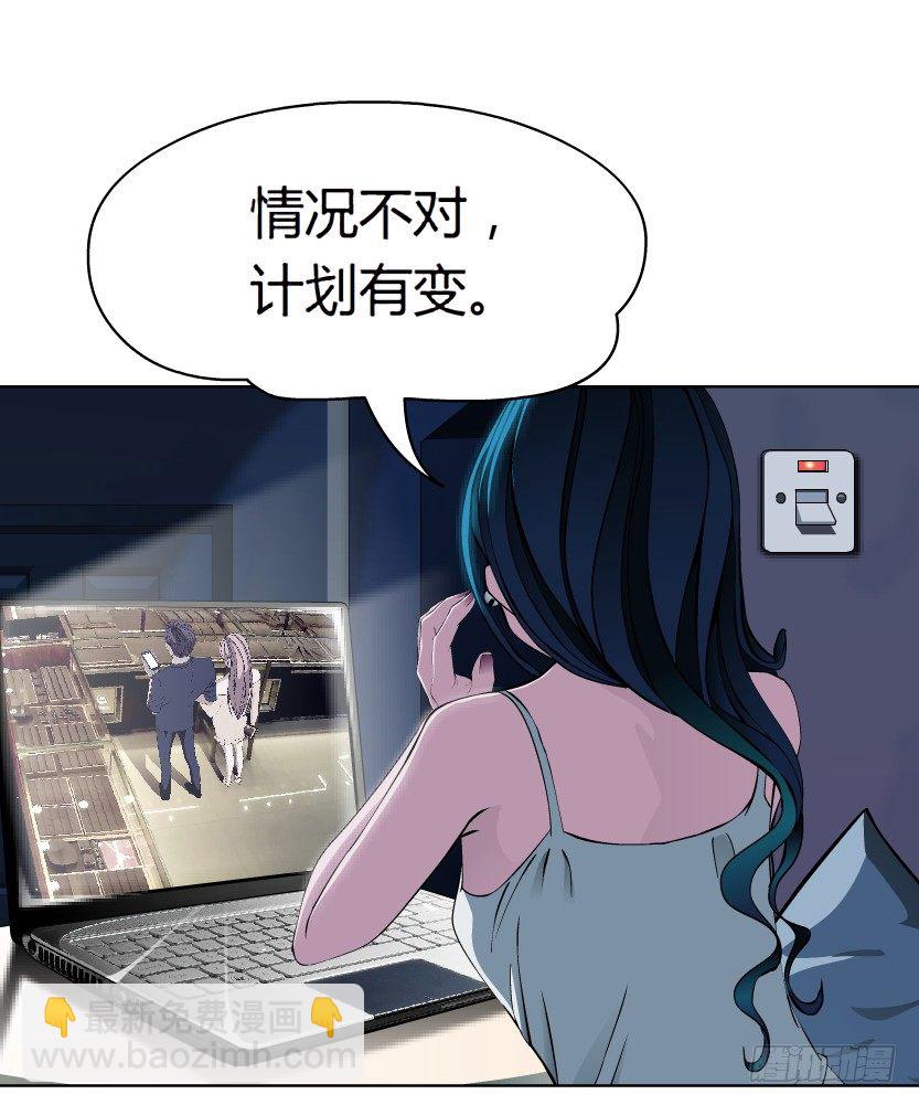 🍵拜金都市 1.爱情还是面包,你要如何选择? 第47页