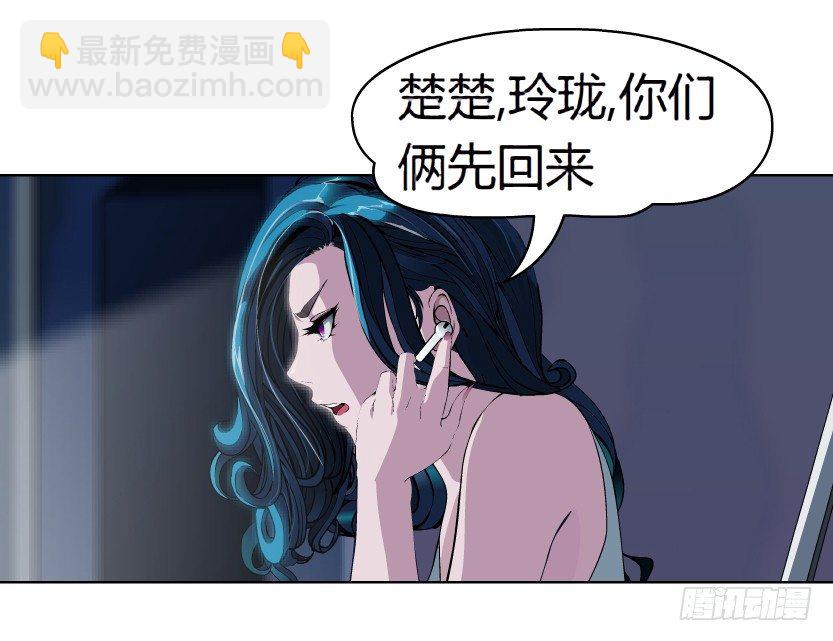 🍵拜金都市 1.爱情还是面包,你要如何选择? 第48页