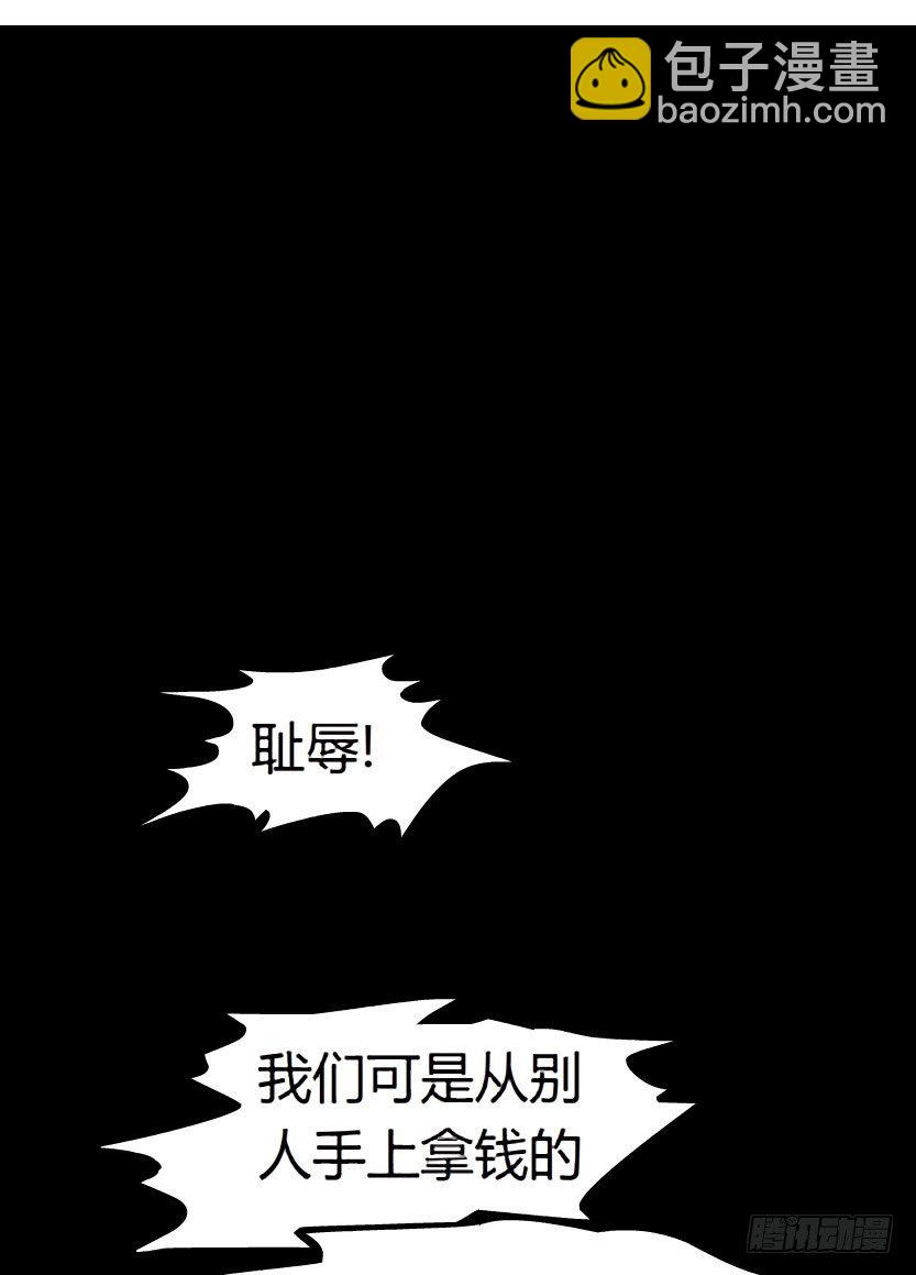 🍵拜金都市 1.爱情还是面包,你要如何选择? 第49页
