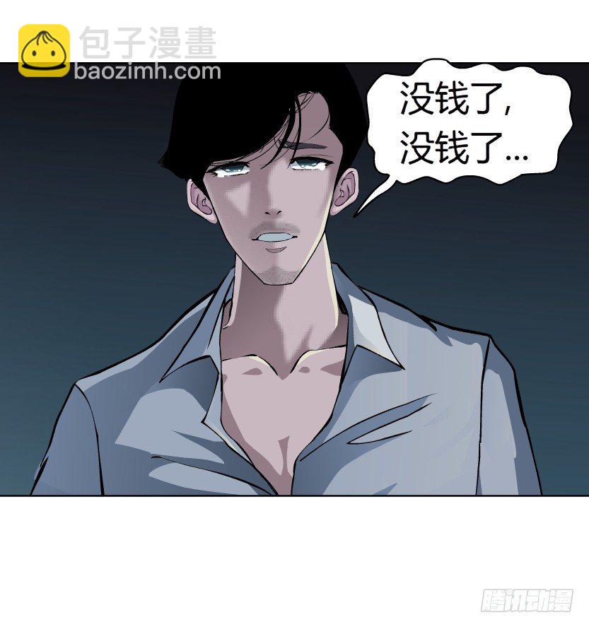 🍵拜金都市 1.爱情还是面包,你要如何选择? 第6页