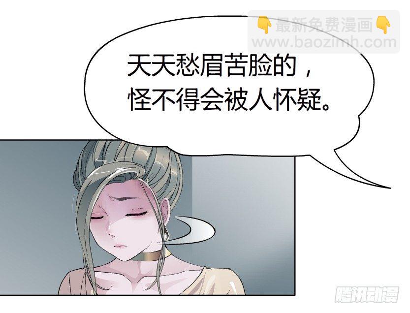 🍵拜金都市 11.预料之中的背叛（2） 第12页