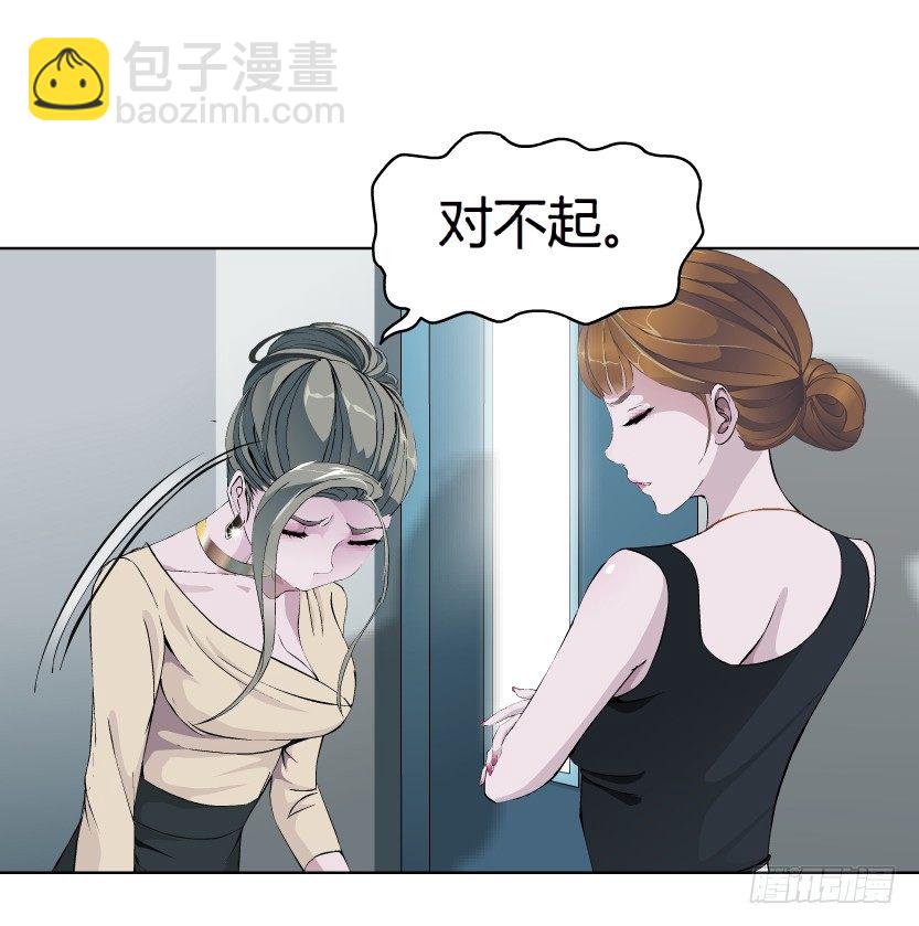 🍵拜金都市 11.预料之中的背叛（2） 第13页