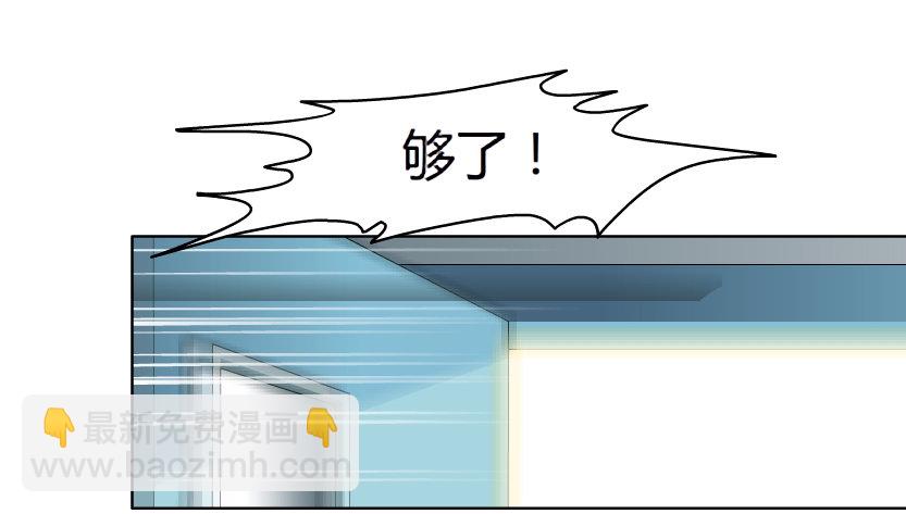🍵拜金都市 11.预料之中的背叛（2） 第14页