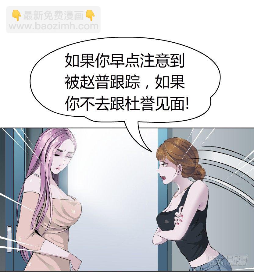 🍵拜金都市 11.预料之中的背叛（2） 第17页