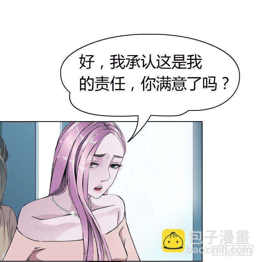🍵拜金都市 11.预料之中的背叛（2） 第19页