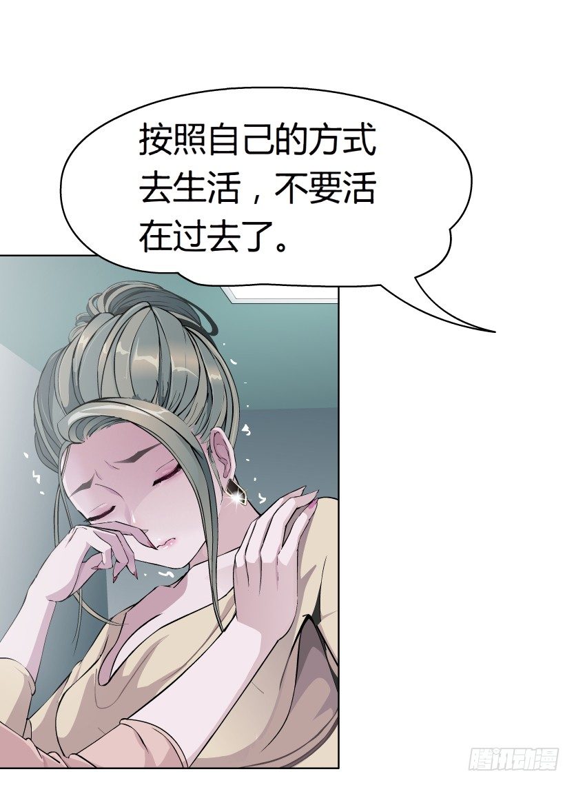 🍵拜金都市 11.预料之中的背叛（2） 第24页