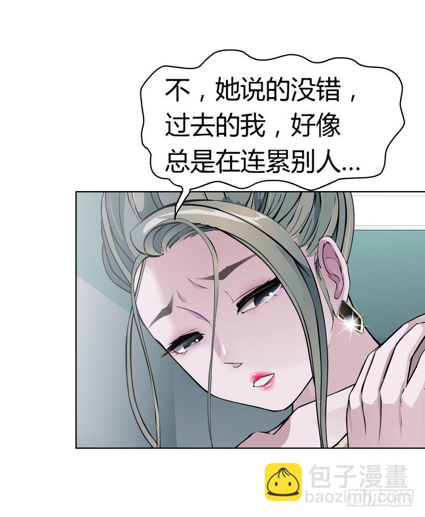 🍵拜金都市 11.预料之中的背叛（2） 第25页