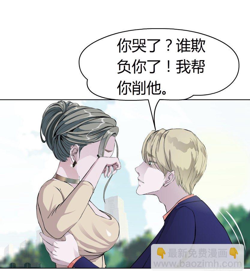 🍵拜金都市 11.预料之中的背叛（2） 第28页